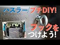 [最も人気のある！] ハスラー 車 中泊 目隠し 自作 200266-ハスラー 車 中泊 目隠し 自作