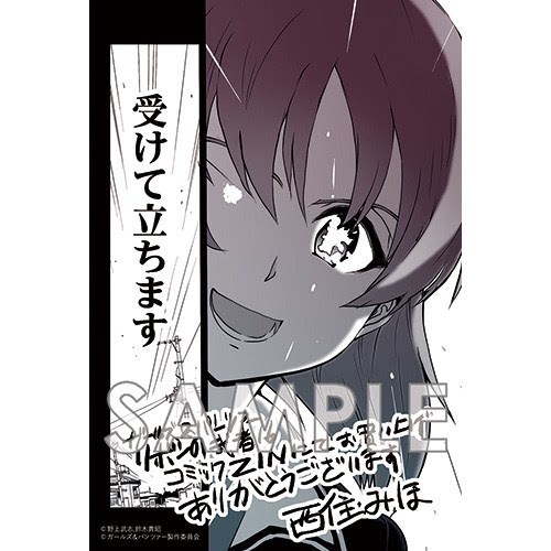 Comic Zin 通信販売 商品詳細 ガールズ パンツァー リボンの武者 第16巻