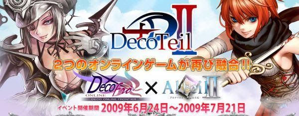 アルテイル2 デコオンライン 夢のコラボレーションイベント デコテイル2 開催 ロックワークス株式会社 プレスリリース配信代行サービス ドリームニュース