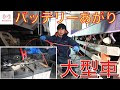 [最も人気のある！] 車 バ��テリー 繋ぎ方 318321-車 バ���テリー 繋ぎ方 順番