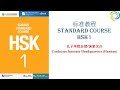 标准教程 HSK1 - 第二课：谢谢你 | Standard Course HSK1 | Giáo Trình Hán Ngữ Chuẩn HSK1