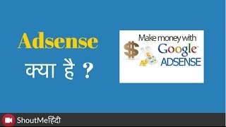 Adsense Kya Hai