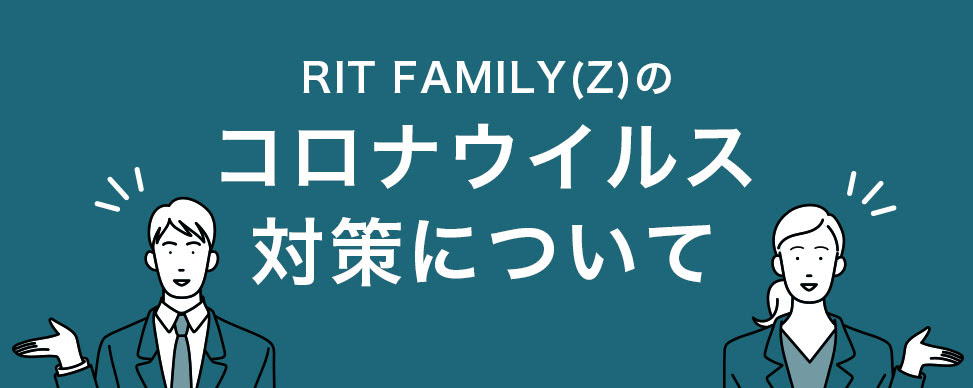 長崎の美容室 美容院ならリッツファミリーズグループへ Rit Family Z グループ