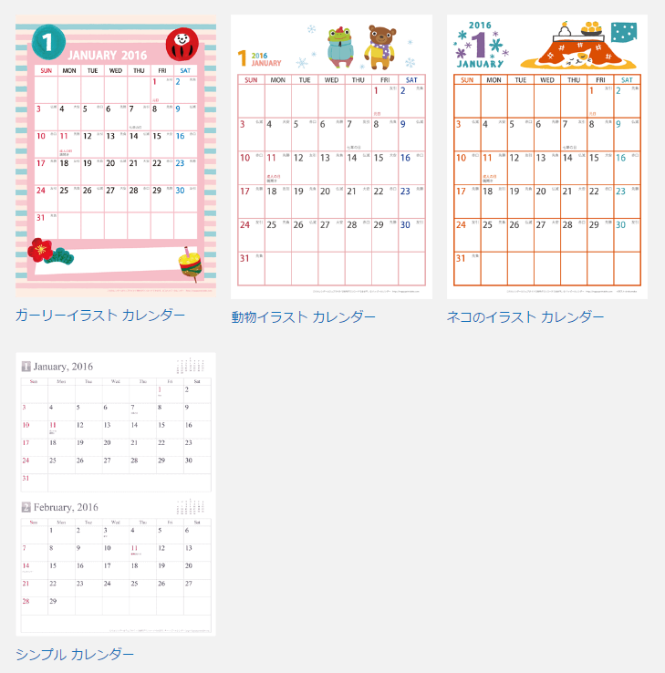 17年無料ダウンロードかわいいカレンダー ハッピーカレンダー パソコン教室あすなろブログ