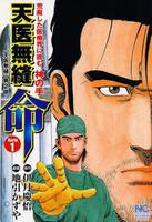 医療 医者漫画一覧 長い順 完結漫画データベース