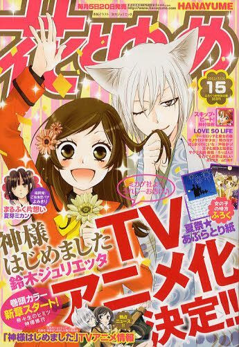 Cdjapan Hana To Yume 12 7 Issue Hakusensha Book