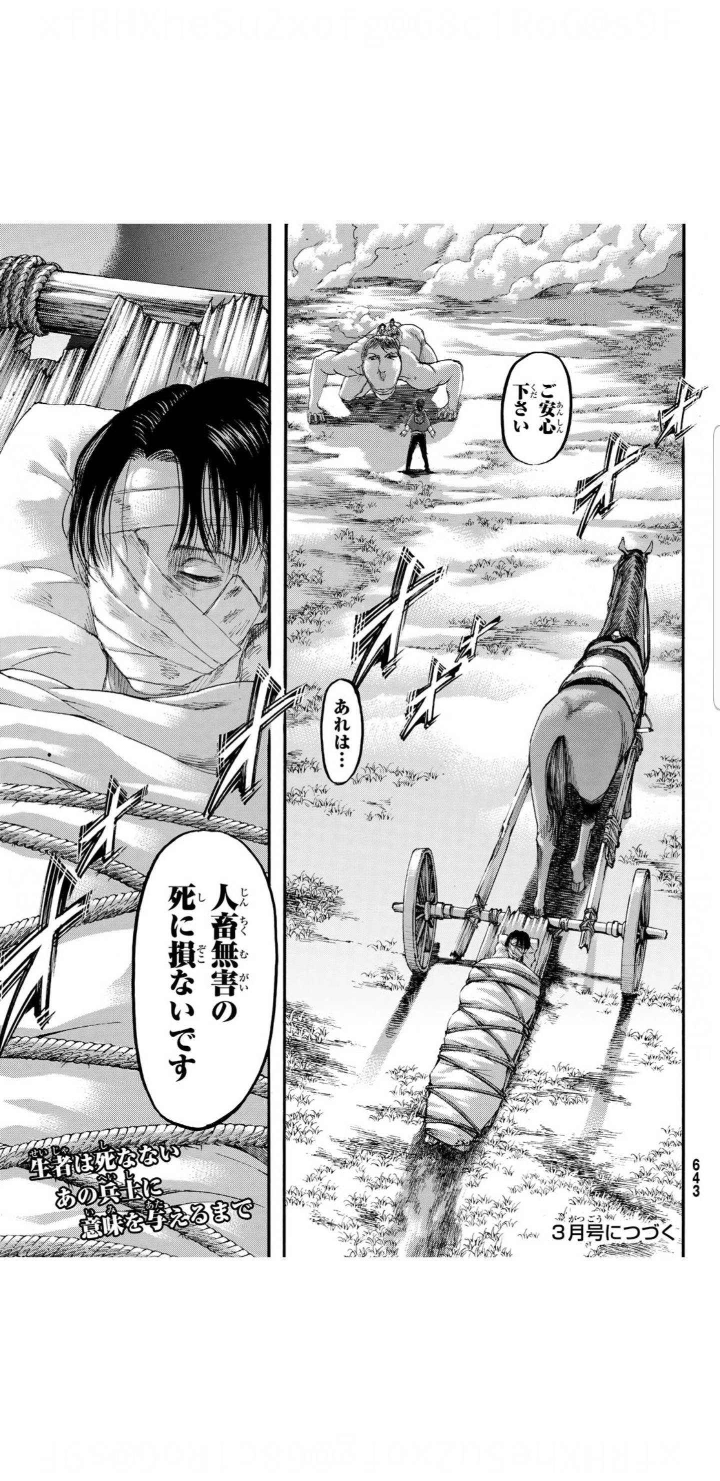 速報 最新話の進撃の巨人でリヴァイ兵長が衝撃展開に Jump ジャンプ 速報