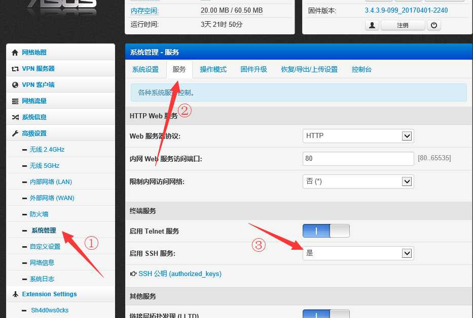 Padavan老毛子固件：17CE插件集成-布布扣-bubuko.com