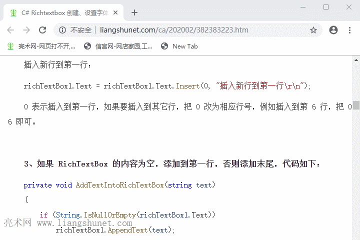 Chrome收藏夹在哪里 图 亮术网