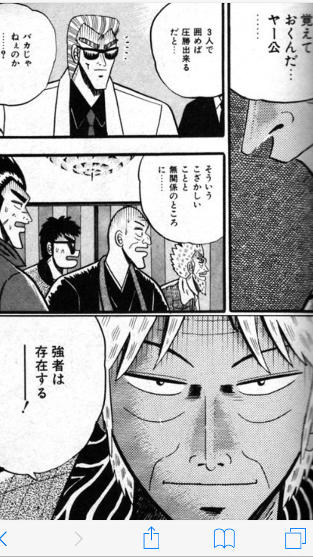 神域の男 四捨五入30歳から始める趣味の話