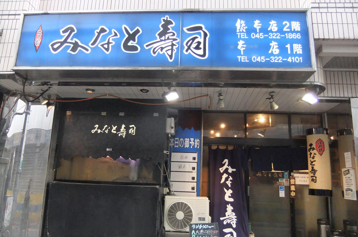 お寿司ランチ アフタヌーンティのスフレ 横浜 まのあのお出かけ お気に入り