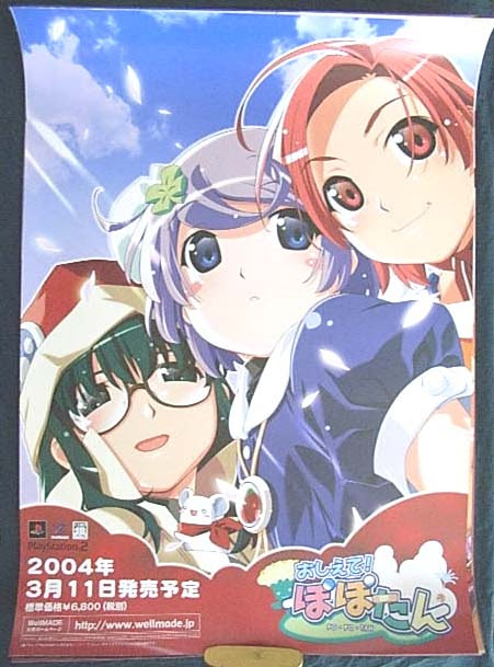 おしえて ぽぽたんのポスター ポスター小町