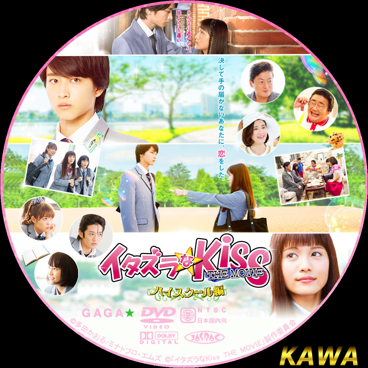 デート ドラマ Dvd 雨 デート 熊本