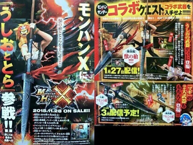 モンハン Mhx イベントクエストのコラボ情報まとめ コラボ武器 防具など モンハン攻略情報ネタちらしwiki
