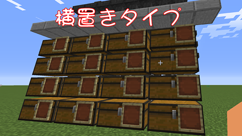 マイクラプレイ日記 019 横置き自動仕分け装置作るぞ 前編 Java版1 11