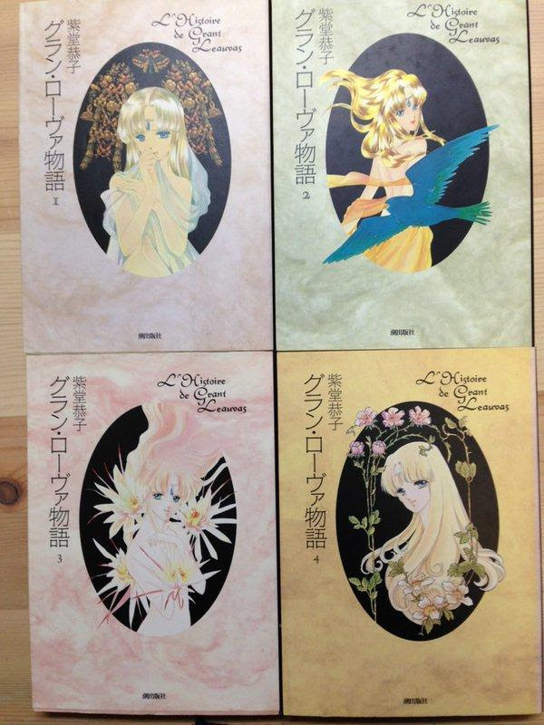 大吉堂 グラン ローヴァ物語 紫堂恭子 本と本屋さんに出会える場所 読読 よんどく