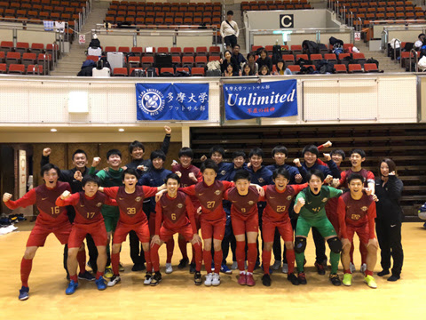 Kobe Cup 19大学フットサルリーグ 優勝 多摩大学体育会フットサル部