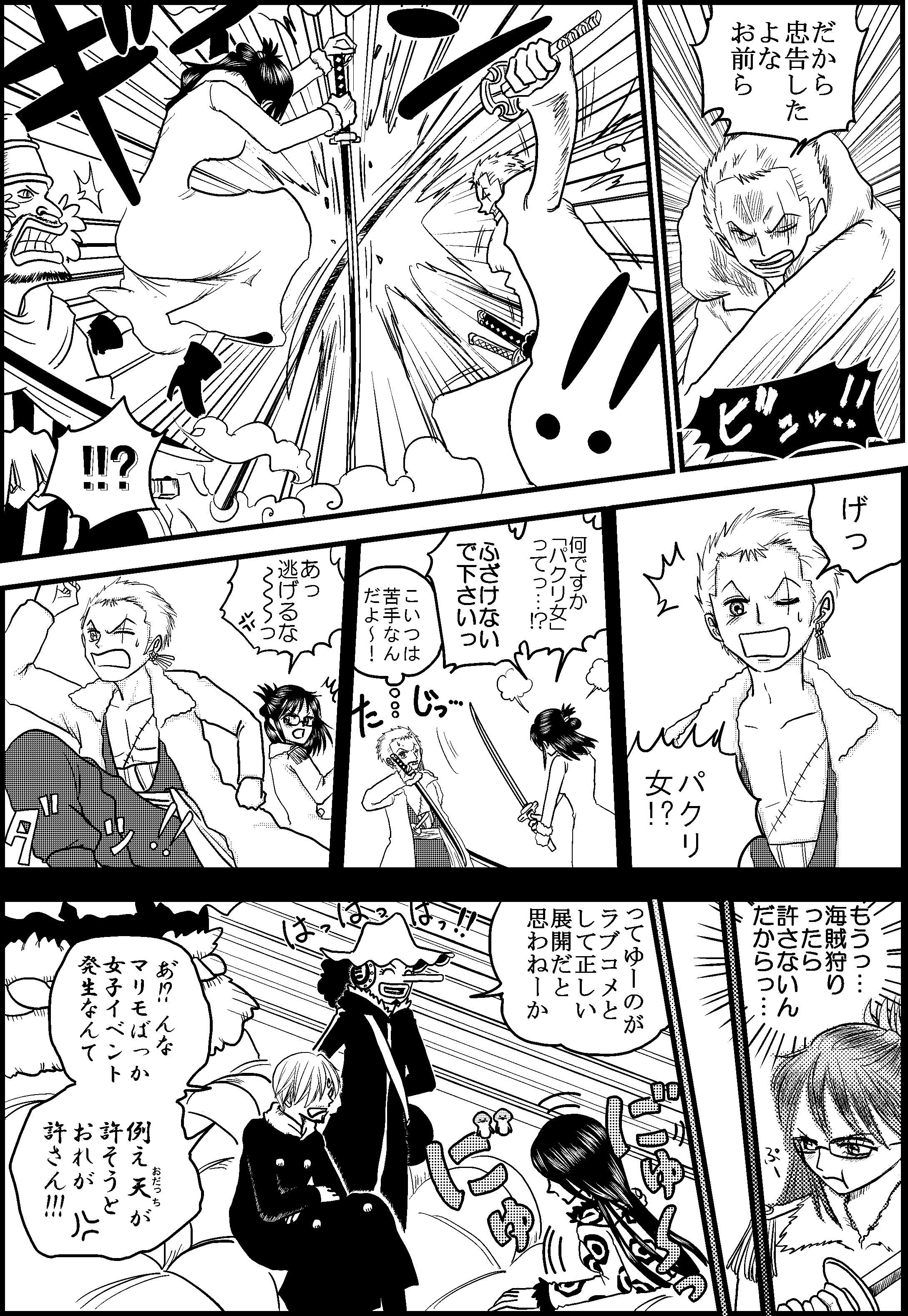 Carmel Moore ワンピースbl漫画