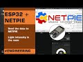 ESP32 Project: Send the Data to NETPIE and Display on Graph (NETPIE Freeboard)