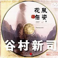 幻境illusion Land 谷村新司 麗花 林俊彥 黃乙玲 王識賢 風姿花伝 英雄夢 今生愛過的人 離開免相送