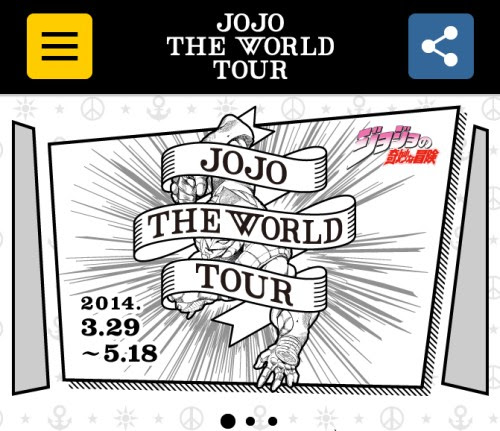 必要なものは スマホ と 場所 である Jojo The World Tour でジョジョ1000ページ試し読み ご当地壁紙 をゲットせよ ｊｏｊｏ ジョジョの奇妙なニュース