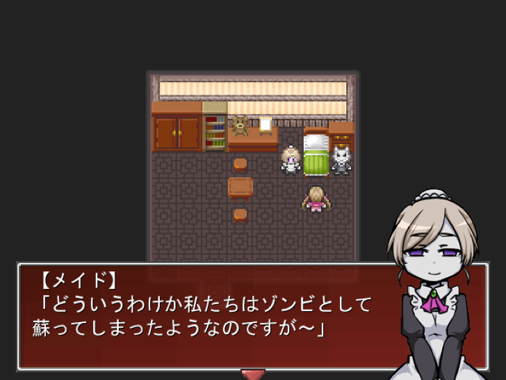 フリーゲーム フリゲアドベンチャー 死ンデル嬢と魔法使い ゾンビになってしまったお嬢様とカッコイイ執事 メイドの脱出劇 もぐらゲームス