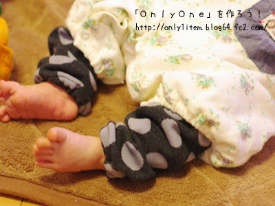ｏｎｌｙｏｎｅ を作ろう 世界に１つのオリジナル リメイク技 大人用靴下からレッグウォーマー