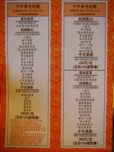 點水樓菜單