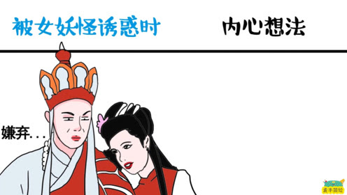 女妖怪 腾讯视频