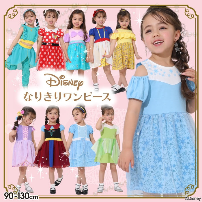 ディズニープリンセスシリーズ Babydoll ベビードール オンラインショップ 子供服 通販 公式