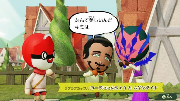 ミートピア Miiとかいうアバターとんでもない進化をしてしまう げぇ速