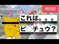 ピカチュウ マリオ 248579-ピカチュウ マリオ ポケカ