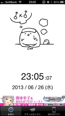 知られざる生態がいま明らかに ホモォ時計 で衝撃の姿を確認しよう 面白いアプリ Iphone最新情報ならmeeti ミートアイ