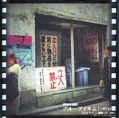 Cali Gari インディーズ4thアルバム ブルーフィルム Beautiful Life