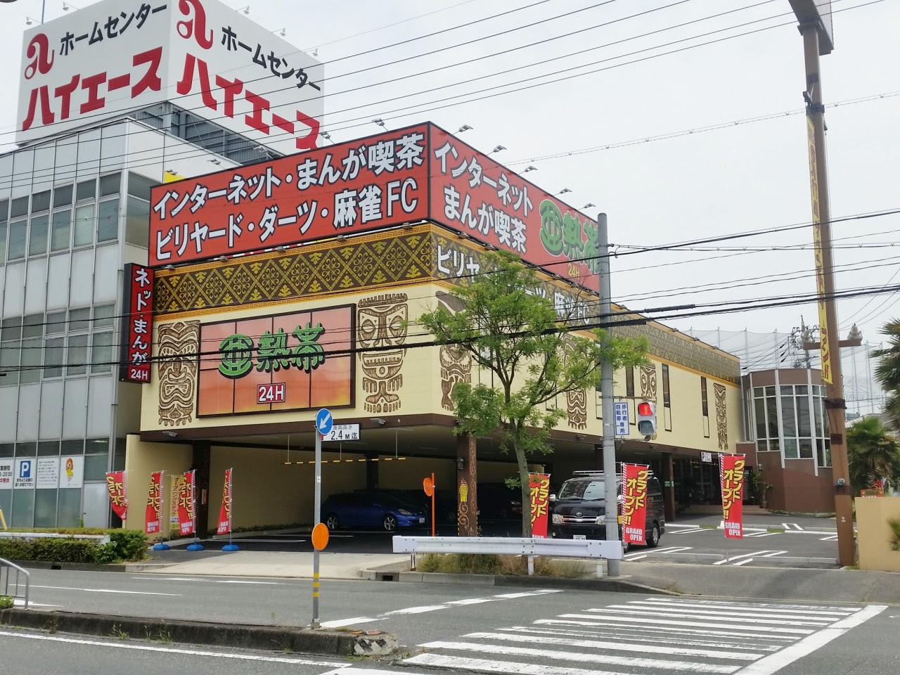インターネット まんが喫茶 亜熱帯 高針原店 施工事例 アトラスキューブ 愛知県東海市の看板 サイン制作