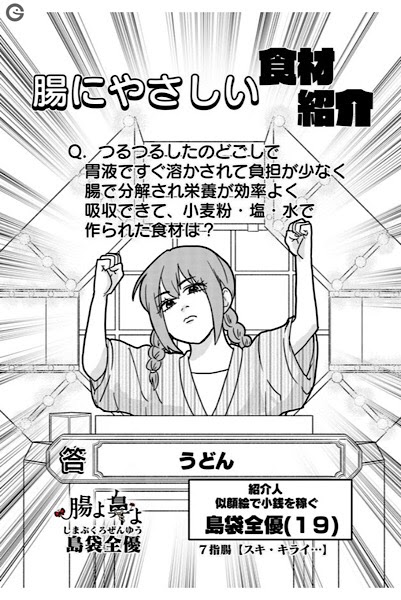 島袋全優ちゃんの 腸よ鼻よ が 次にくるwebマンガにノミネートされてるうぅう アニメ漫画好きメタコの 好きなモンを好きなだけ