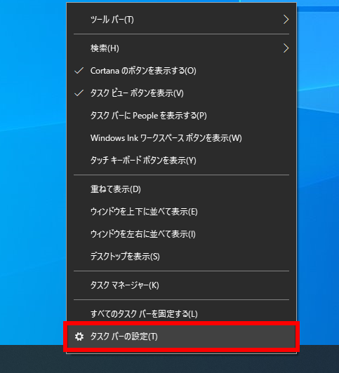 マルチモニタ デュアルディスプレイ等 でタスクバーをすべてのディスプレイに表示する方法 ドスパラ サポートfaq よくあるご質問 お客様の 困った や 知りたい にお応えします