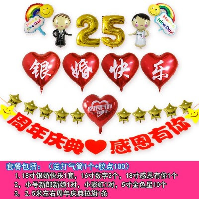 结婚25年图片大全 万图壁纸网