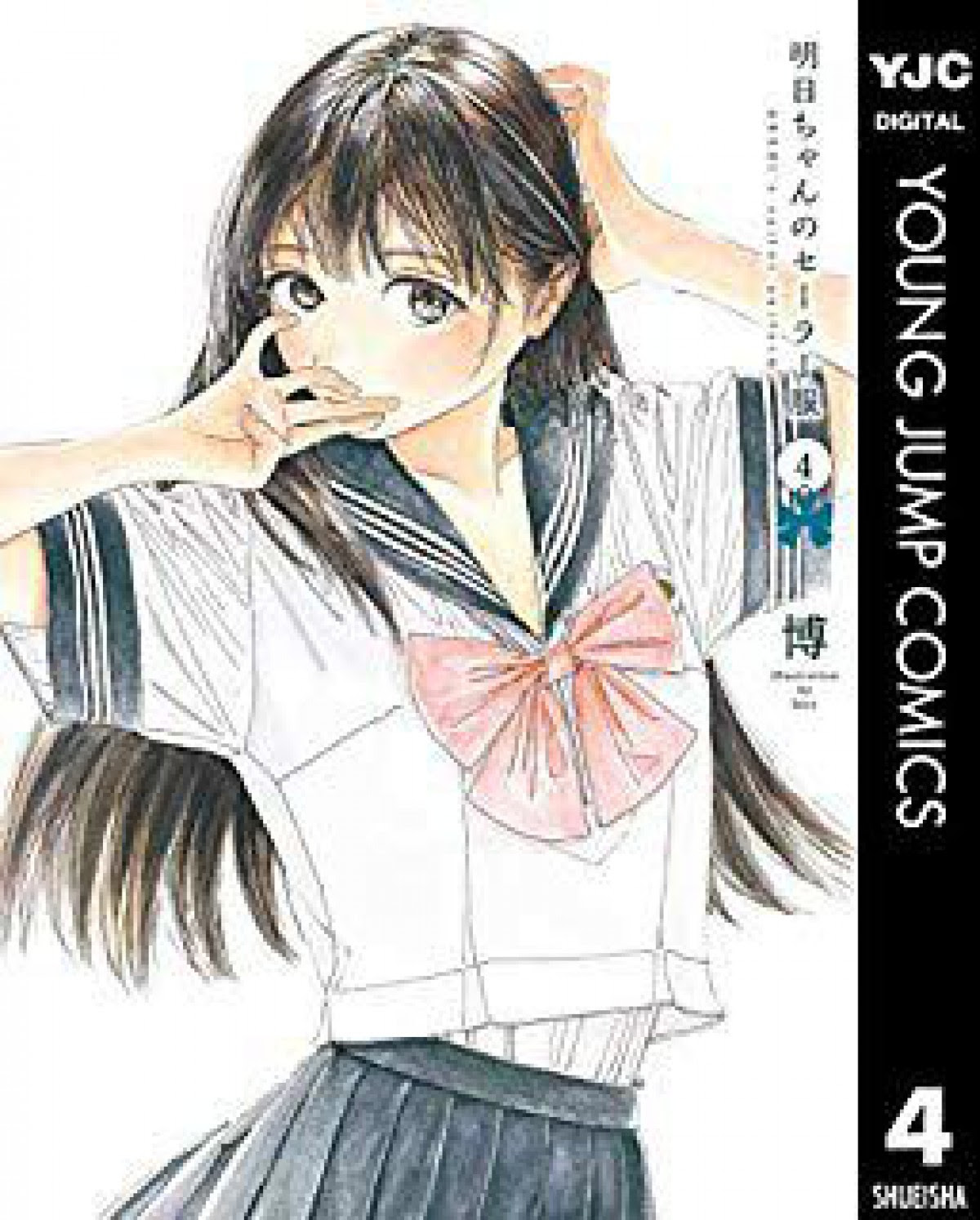 11月19日 新刊漫画 明日ちゃんのセーラー服４巻 イノサンrougeルージュ９巻 リクドウ18巻 努力しすぎた世界最強の武闘家は 魔法世界を余裕で 生き抜く１巻 自重しない元勇者の強くて楽しいニューゲーム４巻 Kindle電子書籍 コスメニュース びぃらぼ