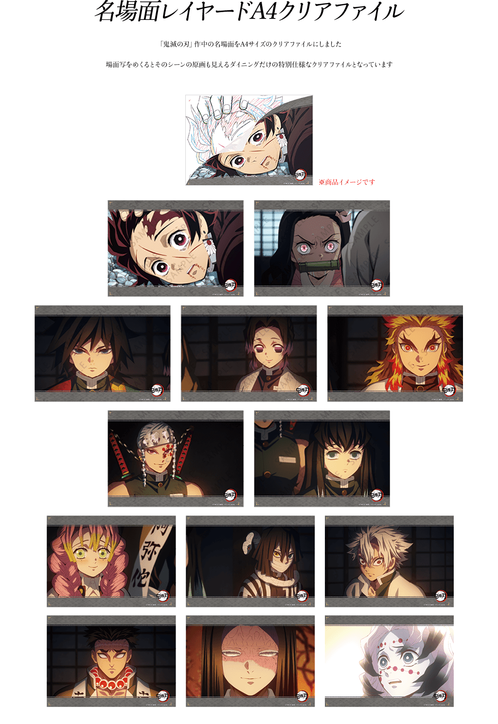 Tvアニメ 鬼滅の刃 コラボダイニング