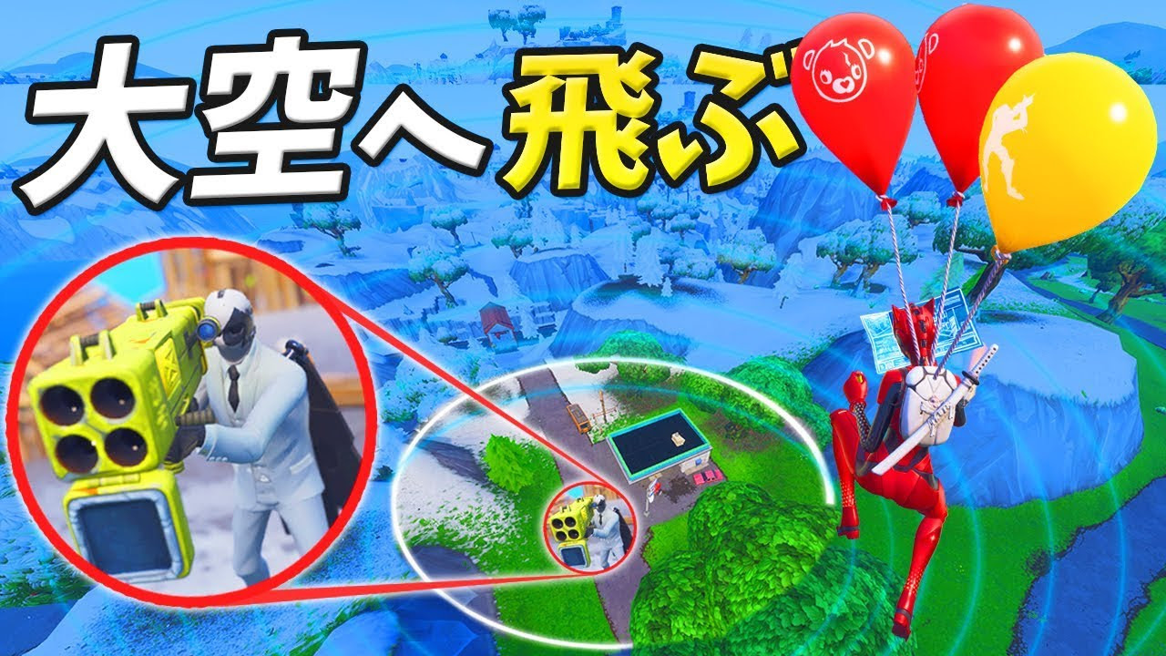 トムとマルク フォートナイト 最後のプレーヤーは で倒せ バルーン編 Youtuberコメ速報
