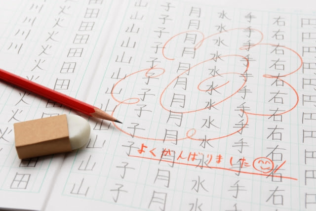 小学生の漢字を覚える方法 勉強法 小学生の家勉