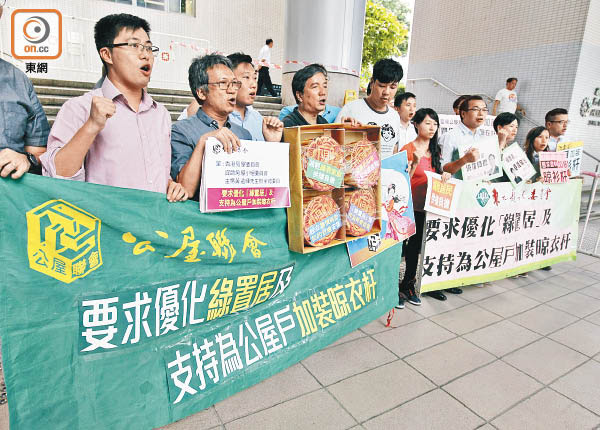 綠置居加推與否 最快後年定案 - 東方日報