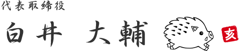 Sre株式会社 メッセージ