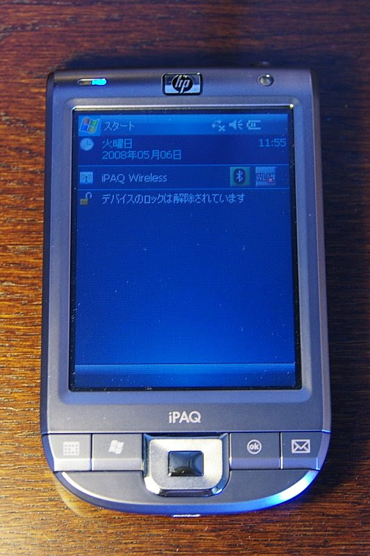 http://upload.wikimedia.org/wikipedia/commons/5/58/IPAQ-112.jpg