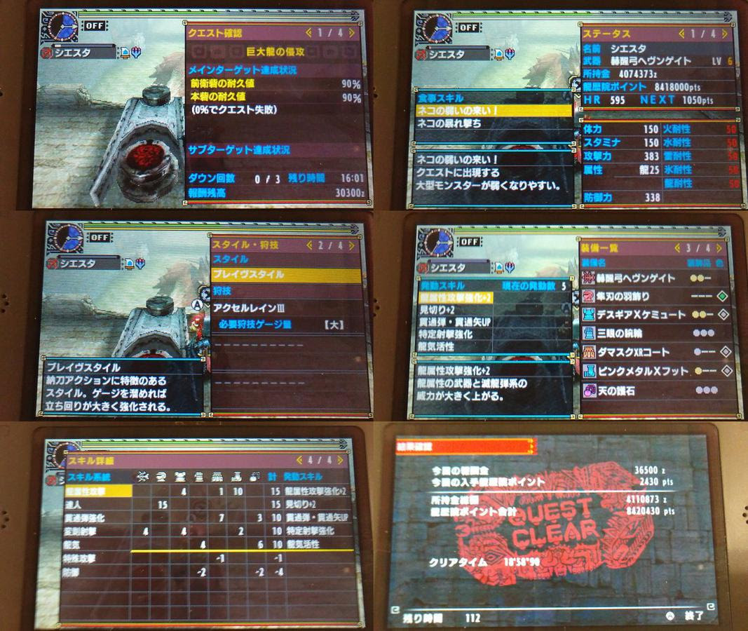 Quest Object 1228 Mhxx Ta モンスターハンターダブルクロス攻略