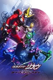 ver 仮面ライダージオウNEXT TIME：ゲイツ、マジェスティ pelicula completa
en español latino 2020 hd