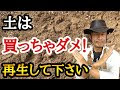 ガーデニング 土 保管 566672-ガーデニング 土 保管