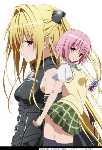To Loveる とらぶる ダークネス 第6巻 アニメdvd付予約限定版の画像 Zip Rarじゃない 試し読みなし ジャンプ予想を書く 伝外超スデメキルヤ団劇