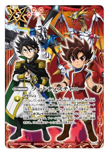 バトルスピリッツ 覇王 ヒーローズ ソードアイズオリジナルサウンドトラック かにバト かにとバトスピとｘｘｘと